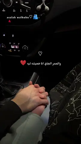 #وبرئ_ورقيق_والطيبه_دي_فيه #اصالة#وبقول_لو_اطول_انا_لحظه_معاه  #آه_من_عيناه #اصاله_نصري #fypシ #foryou #fyp #متابعه #الشعب_الصيني_ماله_حل😂😂 