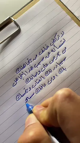 عندما لاينفع العتب ،،، يكون التجاهل راحة. 💌 #عبدالملك_المالكي #خطي #خطاط_الطايف #كتابة_اسماء #عباراتي 