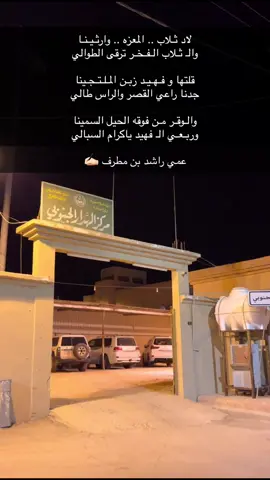 #المصارير #الهدار #ال_ثلاب_المصارير #الدواسر #اكسبلور #الخرج #الحيانية 