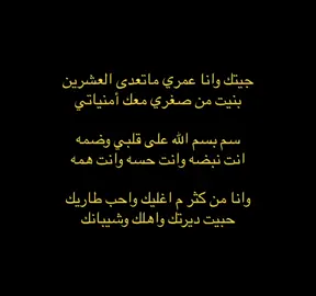 #هواجيس #شعروقصايد_خواطر_غزل_عتاب #قصايد #911call                                  .