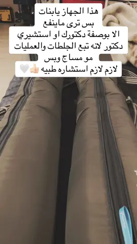 #ليبديما_الساقين #ليبديما #وذمة_شحمية 