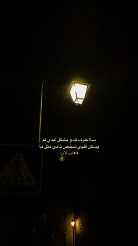 الاعتراف جميل للشخص الصح فقط ..! #الاعتراف #حب #قصص #عبارات #اقتباسات #اكسبلور #ترند #تصميم_فيديوهات🎶🎤🎬 #تصويري 