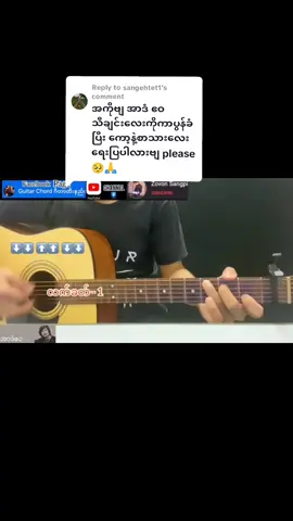 Replying to @sangehtet1 #follower🥺ဂီတဝါသနာပါသူများ 