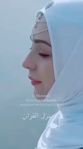 #Всевышний #Хвала #тебе #Всевышний #за #все#Sukran##viral #islamic #Nasheed #Hadidja #хадиджа❤️ #Хадиджа #магомедова #khadija🧕❤ #khadidja_magomedova🧕 #khadija_nashid_1 #خديجة #خديجة_كومدوفا 