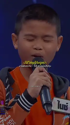 งานแต่งคนจน - ไนซ์ ดวนเพลงชิงทุน #music  #รับโปรโมทเพลง  #เธรดเพลงเพราะシ🤍  #ฟีดดดシ 