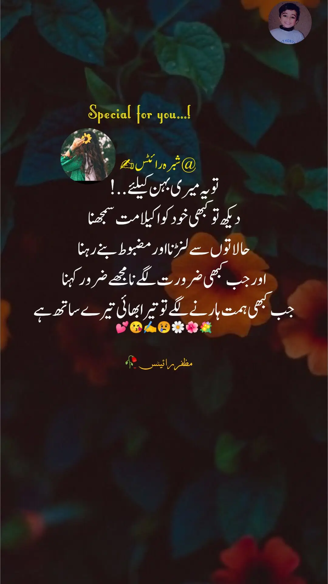 میری بہن کیلئے Special for you @شبرہ رائٹس ✍️ #DilKiBaat #500k# #viewsproblem #DilKiBaat#500k# #viewsproblem#unfreezemyaccoun #500kviews #views#fyp #viewsproblem #DilKiBaat #500k##foryourpage#viral_video #viewsproblem #unfreezemyaccoun #viral_video #sisters #بہن 