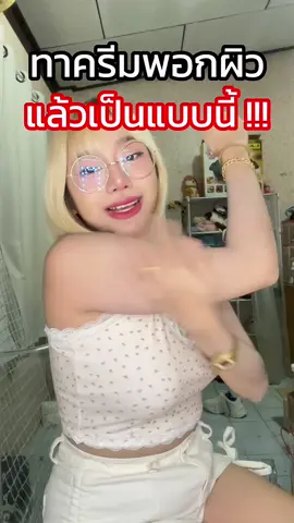 รีวิว ครีมพอกผิว Worshi ครีมโยชิ ผิวขาวเหลืองรอดไหม ? #รีวิว #รีวิวบิวตี้ #worshi #โยชิ #โลชั่น #เครื่องสําอาง #ครีม #review #เรื่องผิว 