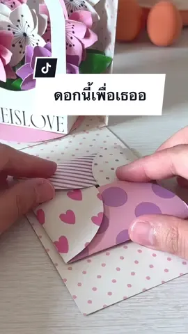 Replying to @Marshmallow ให้ของขวัญวาเลนไทน์ปีนี้ อีกยี่สิบปีก็ยังอยู่ 🤭 #ของขวัญวันวาเลนไทน์ #ไอเดียของขวัญวาเลนไทน์ #valentinesdaygift #การ์ดวาเลนไทน์ให้แฟน #การ์ดวาเลนไทน์ยาก #การ์ดป๊อปอัพ #วาเลนไทน์2024 #valentinesdaygiftideas #valentinesday2024 