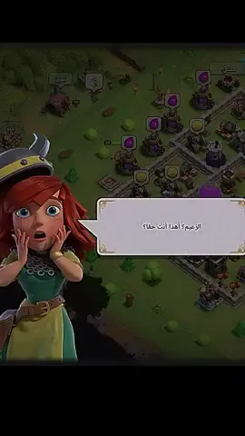 #كلاش_اوف_كلانس  #البنت_الصغيره  #معقول_انساك_معقول💔💔💔💔؟ 