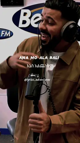 #ethiopian_tik_tok #habeshatiktok #ethiopian_tik_tok🇪🇹🇪🇹🇪🇹🇪🇹 #tiktokshop #lyrics #fypシ #fyp #foryou #duet #arabic #morocco #darbaqadya #lyricsadventures #lyricsinamharic 