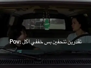 مايدرون عن المعانه 😔#pov #tired #اكسبلور #ا 