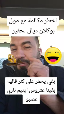 #الشعب_الصيني_ماله_حل😂😂 #اكسبلورexplore #foryourpage @مولاي هيلالي كمال @🇮🇹abdo.dokali75🇲🇦 