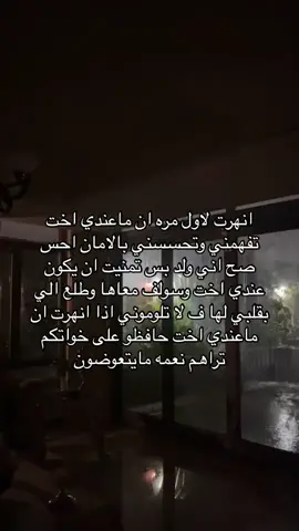 #fyp #explore #فضفضه #foryou #pov 💔😥