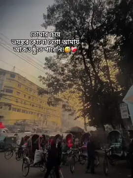 তোমার চেয়ে ভয়ঙ্কর কোনো নেশা, আমায় আজও ছুঁতে পারেনি!!! 🥹💙#vairal #fortoupage #rehmanrocky_4 