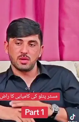 #mr_patlo #patlu #success #story #pakistani_tik_tok #viral #trending #foryou #insan 