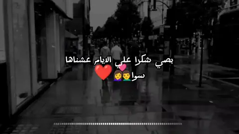 #شكرا_الايام_عشناها_سوا #foryou #ادعموني_🙏بلايك🌹_وكومنت_🎶ومتابعة 
