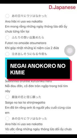 Tiếp tục chuyên mục âm nhạc theo yêu cầu. Bài hát hôm nay: NEGAI ANOKORO NO KIMIE #djapanese #LearnOnTikTok #negaianokoronokimie #negaianokoronokimie #jpop #xuhuong #viral 