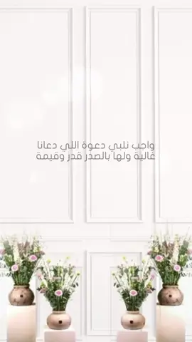 دعوة تلبية دعوه ب 15 ريال🌷                  #دعوات_الكترونيه #دعوات_زفاف #دعوات_زواج #اكسبلور #fypシ #دعوتكم #دعوات_مواليد #foryou #explore #تهنئة #دعوه_تخرج_الكترونيه #قران #دعوات_مواليد #قراني #عروستنا_الحلوه #مالي_خلق_احط_هاشتاقات🧢 #دعواتكم #دعوة_زواج #تهنئة_عريس #اخوي_عريس#تلبيه_دعوه#تلبينه_زواج#دعوه_تلبيه_عشاء 