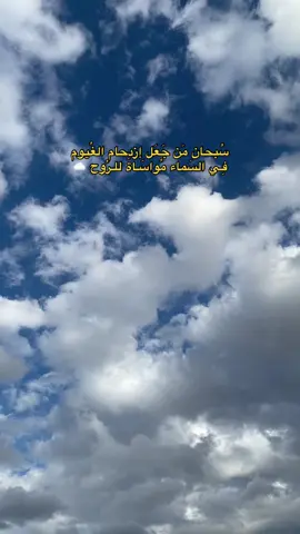 #الغيوم #تصويري #fypシ゚viral ☁️🤍