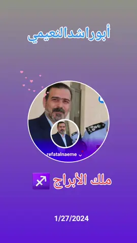 #النعيمي #الاردن🇯🇴 #فلسطين🇵🇸 #عدنا #احذر #🔥🔥🔥 #♐️ #♐️sagetatator♐️ #♐️♋️♊️♏️♓️♎️♉️♒️♍️♈️♑️♌️ #👑 