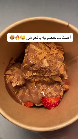 تنوروني جميعاً بمعرض العروس يوم الثلاثاء القادم لمدة ٥ ايام راح نكون موجودين بقاعة السلام للاحتفالات 🥹❤️🫂 #كوكيز #كوكيز_حنين #حنين_الاسطوره #الطايف #معرض_العروس #حركة_إكسبلور #بوكس_المرح #الخميس 