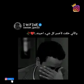 قلبي موجوع اووي💔😔#fypシ #تابعوني #وصلوني100k #foryou #following #sad #حزين 