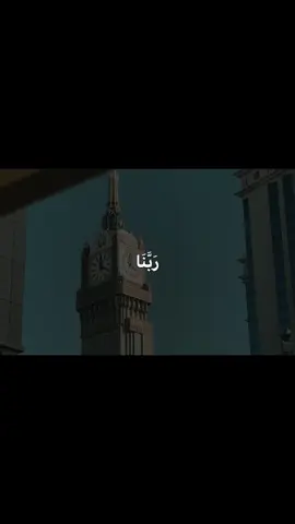 ما أجمل خشوع صوت القارئ مع الآية و كأن بلغت القلوب الحناجر♥️ #عبدالبديع_غيلان #quran 