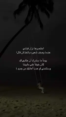 عجبك الريلز فولو🤍 .  .  .  .  .  .  .  .  . #explore #like #follow #Love #broken #life #fypシ  #حب #خذلان #انا_انسان #قلمي #لايك #اكسبلور #كتاباتي #قلم_كاتبه.