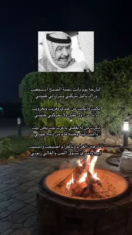 #الخبر #الدمام #ابها #شعر #اكسبلور #فولو #fyb #trend #خلف_بن_هذال #اكسبلور #شعر #قصايد #اكسبلور #قطر #الامارات #الكويت #قصيد #فولو #trend #ترند #اكسبلورexplore 