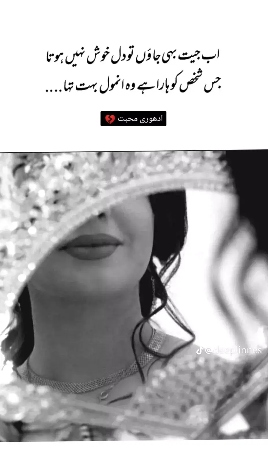 پیار اک پھول ہے اس پھول کی خوشبو تم ہو  #virl_video #tictoker #foryourpage #sadpoetry #junvery2024 @Huma Suhana @ASMA__AS @Mahiwrites @Lubna MeeR @Papa ki Payri @ajab()_wafa01 @Rumaisa malik @@ Hina hani 