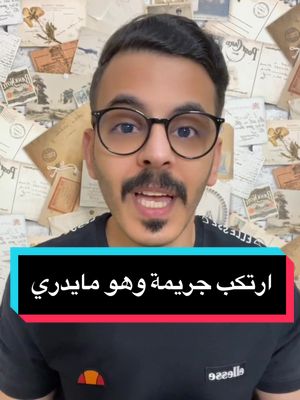 قصة عجيبة #قصص #قصص_واقعية #قصص_حقيقيه  