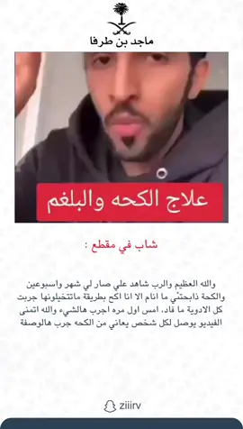 #ماجد_بن_طرفا #اكسبلور #الكركم 