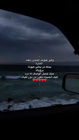 وفي عيونك الثنتين شفت المسره .                                #راشد_الماجد ؛ #فؤاد_عبدالواحد ؛ #اكسبلور؟ ؛ #explore ؛ #viral ؛ #fyp ؛ #اكسبلورexplore ؛ 
