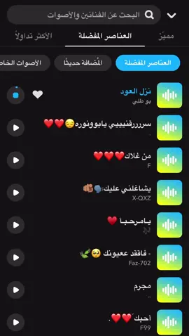 #صوتيات_سناب #اصوات_سناب #سنابي_بالبايو🤍 