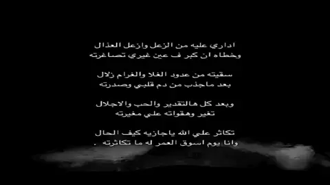 #شعر #قصيد #قصائد #تركي_الميزاني 