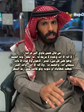 #طارق_العمري #ذكر #الذنوب #التوبة #explore #viral #fyp 