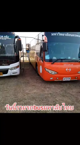 #เทคโนคนขับบัสชีวิตติดรถ #วัยรุ่นรถบัสมหาลัย #พ่อ2เจ้า #เหนื่อยได้แต่อย่าท้อ✌️✌️คนข้างหลังรออยู่ #วันนี้รวมตัวรถbusมหาลัยไทย 