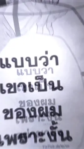 เป็นไปด้วยร้ากกกก😡❤️#เเท็กเเฟน #เธรดเพลง #เธรดคลั่งรัก #เพลงขี้หึง #ยืมลงสตอรี่ได้ #tiktok #ฟีด #fyp #เเมสดําโซคิ้ว 