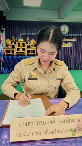 เป็นกำลังใจให้กับคนเตรียมตัวสอบปีนี้ค่ะ #รองผู้อํานวยการสถานศึกษา #สตอรี่ความรู้สึก #อ่านหนังสือ 