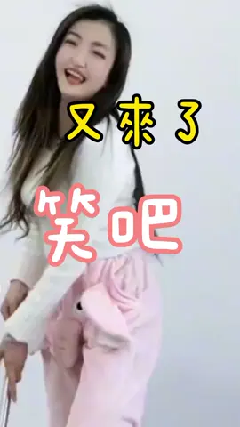 按愛心加關注，看更多好友影片。 #博君一笑 #美少女  #搞笑 #熱門  #上熱門 #推薦  #上推薦  #熱門推薦 