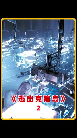 有钱人克隆自己进行圈养，其背后真相颠覆人伦