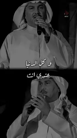 - كل الدنيا عندي انت .. 🤍🎧                               #محمد_عبده  #abdu 
