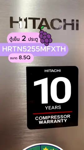 ตู้เย็นเล็กไปก็ไม่ดี 😫 ใหญ่ไปก็ไม่ชอบ☹️ งั้นต้อง… 📌ตู้เย็น Hitachi ตู้เย็น 2 ประตู รุ่น HRTN5255MFXTH ขนาด 8.5คิว  ไม่เล็กไป ไม่ใหญ่ไป ขนาดกำลังพอดี เลิฟเลย 😍😍 #เครื่องใช้ไฟฟ้า #เครื่องใช้ไฟฟ้าในบ้าน #เครื่องใช้ไฟฟ้าขนาดใหญ่ #ตู้เย็น #ช้อปดีมีคืน #ลดหย่อนภาษี #อินเวอร์เตอร์ 