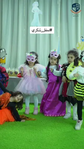 #حفل #حفلة #زي #تنكري #ازياء #شخصيات #kindergarten #رياض_اطفال #روضة_اطفال #روضة_العراق_الدولية #activityforkids #sport #active #time #story #story #move #math 