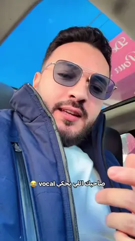 #شبعة.ضحك.كريم.الغربي😂كيف يبعثلك.وحد ميساج vocal 😂😂😂