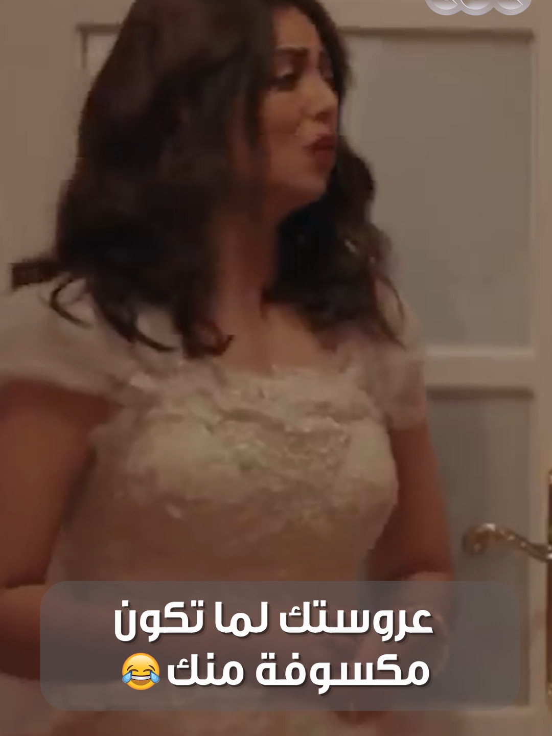 أخر الفيديو كوميدي جدا 🤣 عروسته مكسوفة ليلة الفرح #الأخ_الكبير