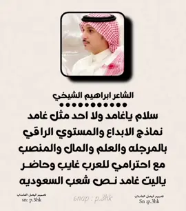 #إبراهيم_الشيخي #اكسبلورexplore 