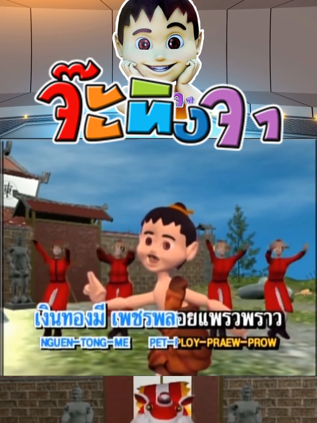 จ๊ะทิงจา Ja Ting Ja อัลบั้ม1 เพลง ซินเจียยู๋อี่#จ๊ะทิงจา