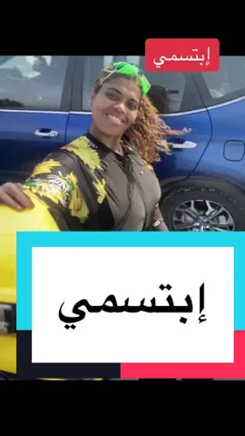 #CapCut #exploer #ابتسمي #دعمكم_ورفعولي_فديو #100مشاهداتk🔥 #أحلام #إكسبلور #محظوظه_ومبروكه #الخبوبيةاميرة #جدة_الآن_اكسبلورر #بسطة_أروى_للشاي_و_القهوة 