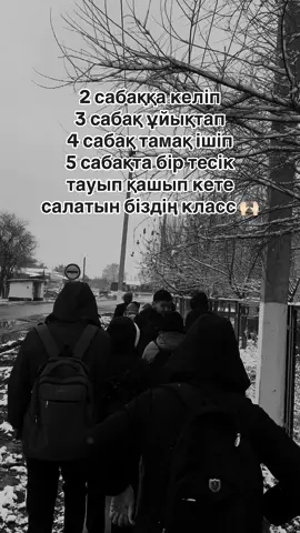 #9A #klass #самыйлучший #класс #😍 #жандарыым❤️ #трендкласса #отқой🔥🔥 #🔥 #топ#класс#лайк 